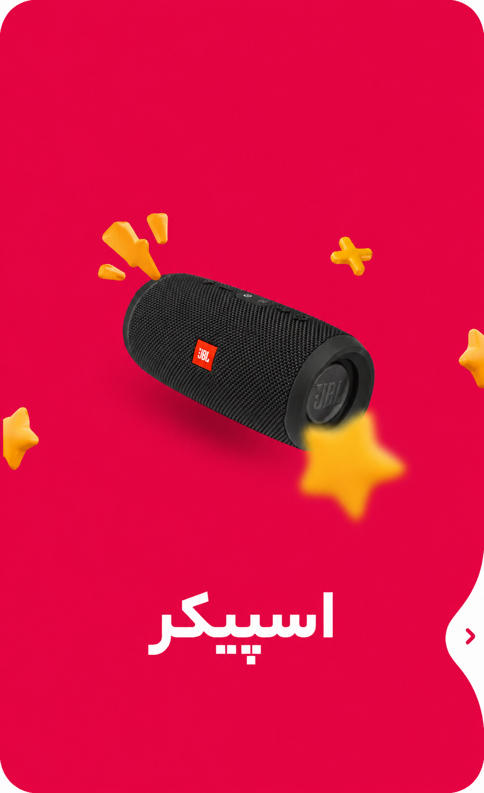 اسپیکر